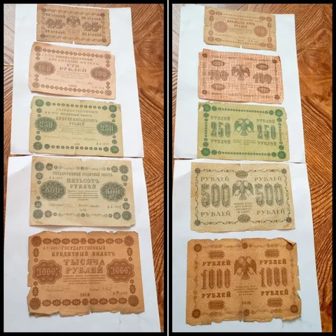 Старые банкноты России 1918 года - Карнавальные костюмы в Ростов-на-Дону