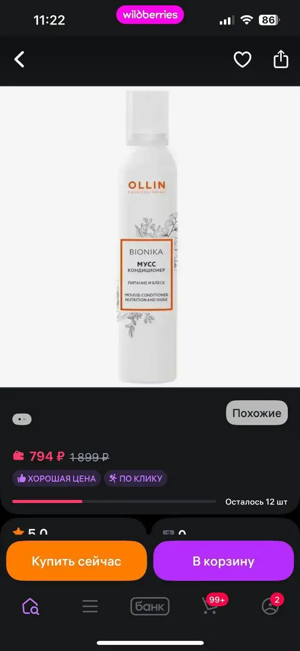 Продажа средств по уходу за волосами - Средства для волос (Красота и здоровье) в Люберцы