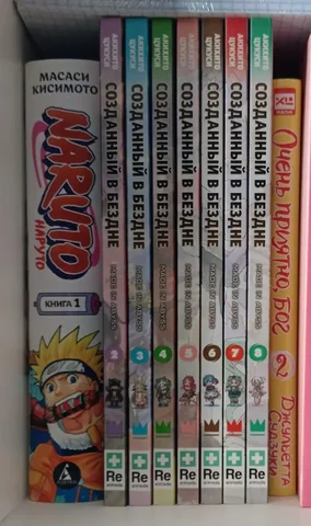 Отдам мангу за шоколадку - Ошейник в Люберцы