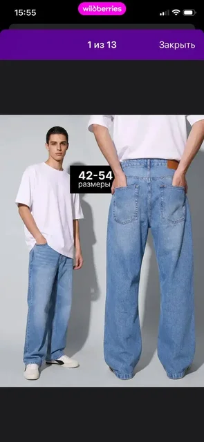 Мужские джинсы багги 44 размер - Боди в Люберцы