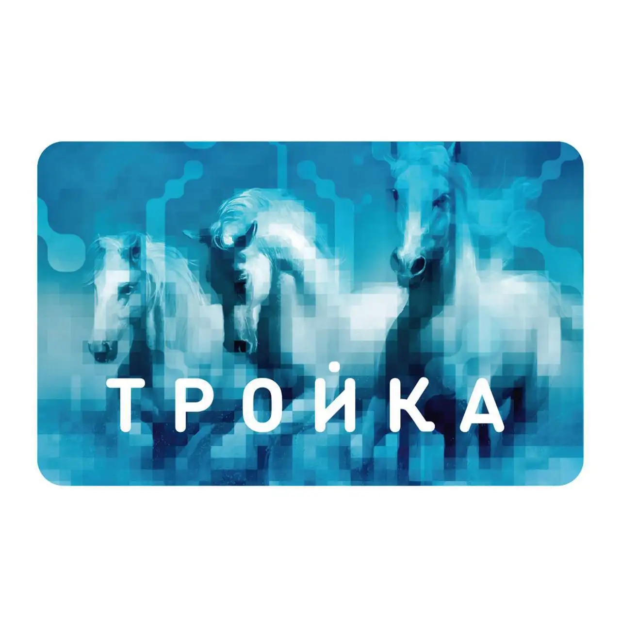 Продам карту тройку с тарифом «центральный» до 23.04.2026 - Барахолка в Люберцы
