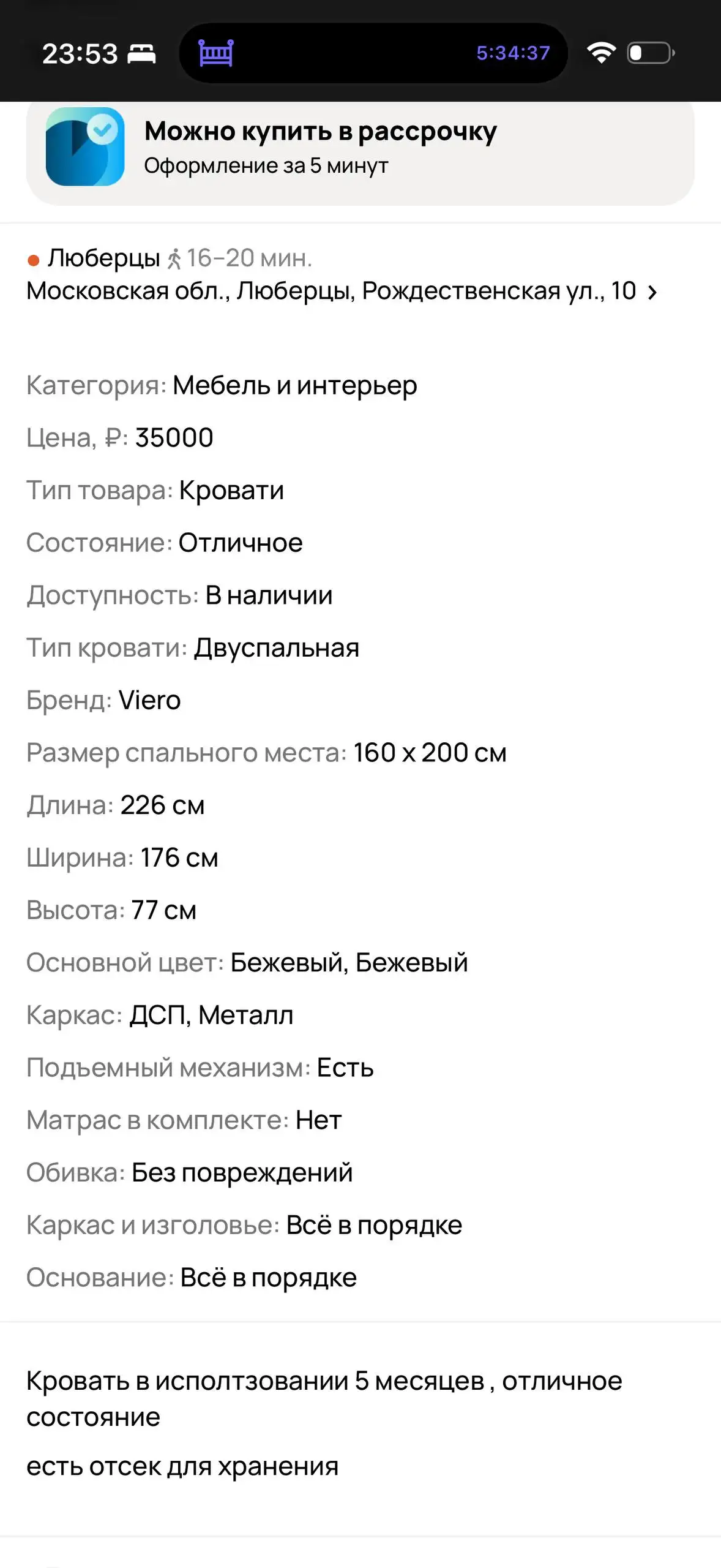 Продам кровать с подъемным механизмом - Мебель (Для дома и дачи) в Люберцы