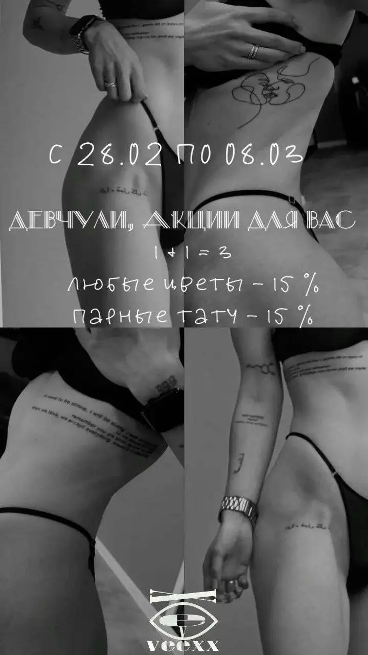 Услуги тату мастера в Люберцах - Татуировки (Услуги) в Люберцы