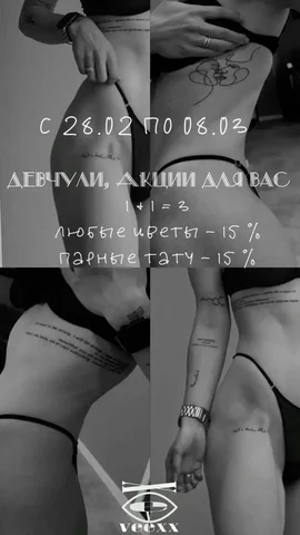 Услуги тату мастера в Люберцах - Татуировки в Люберцы