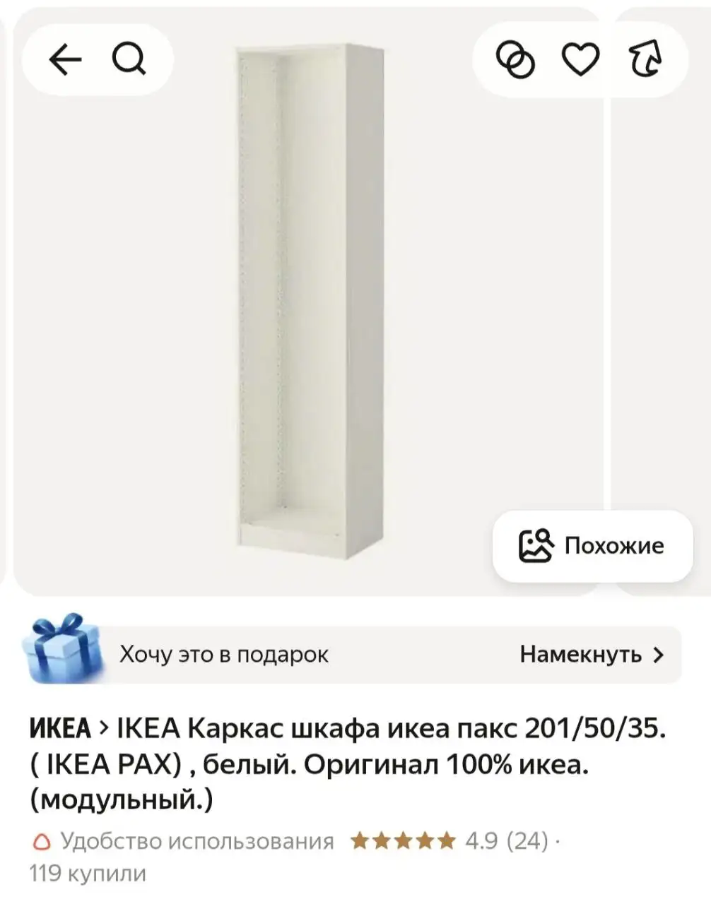 Продажа гардеробной системы ПАКС - Мебель (Для дома и дачи) в Люберцы