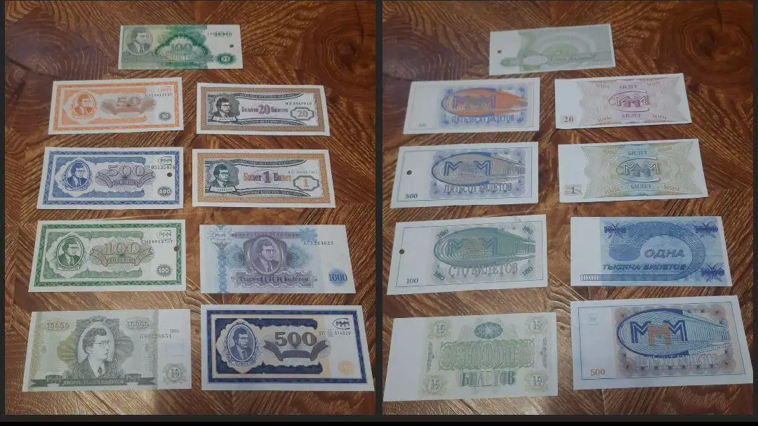 Коллекционные билеты МММ 1990-х годов - Коллекционирование (Хобби и отдых) в Ростов-на-Дону