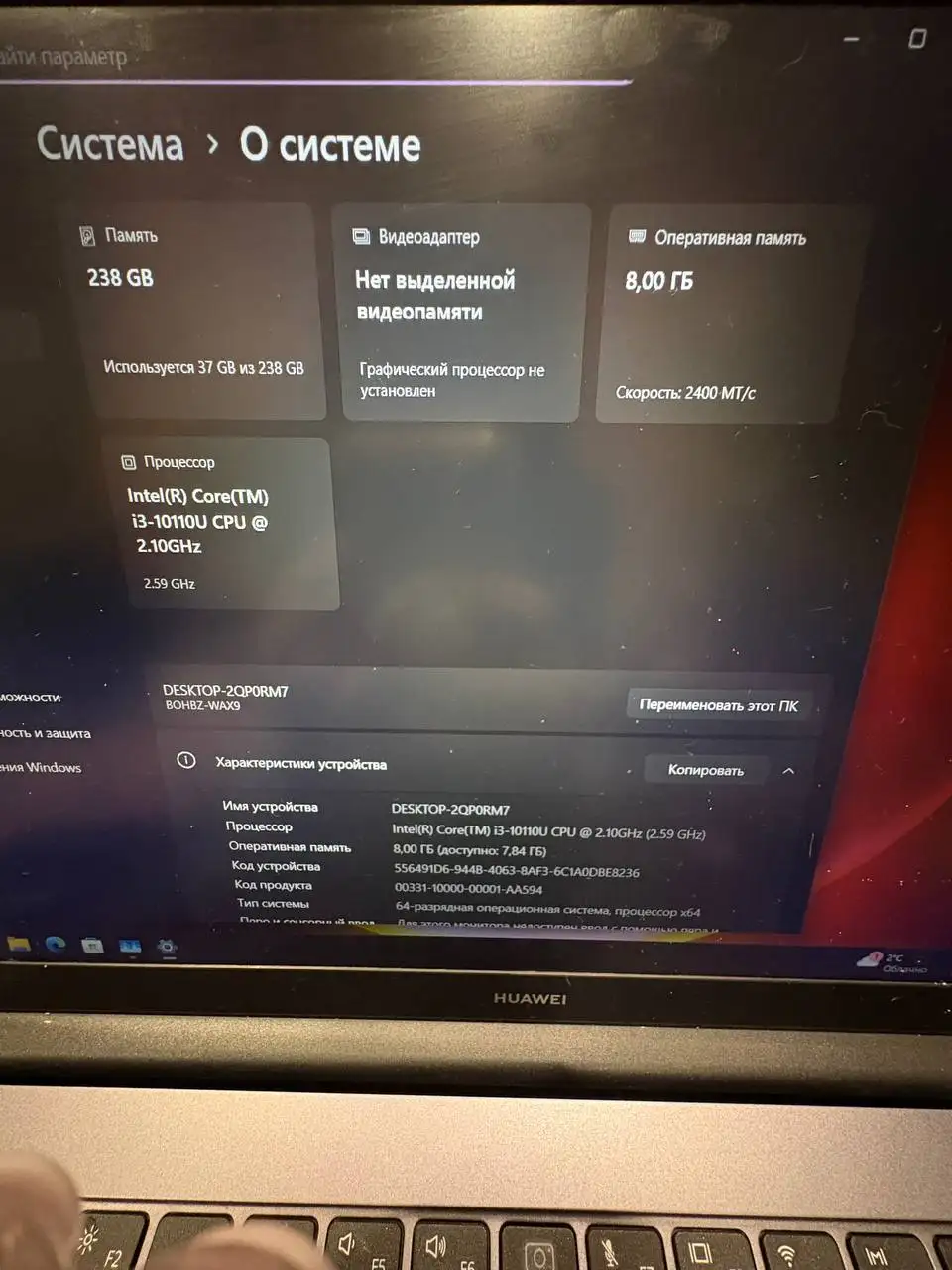 Ноутбук Huawei MateBook B3-510 для учебы и работы - Ноутбуки (Электроника) в Люберцы