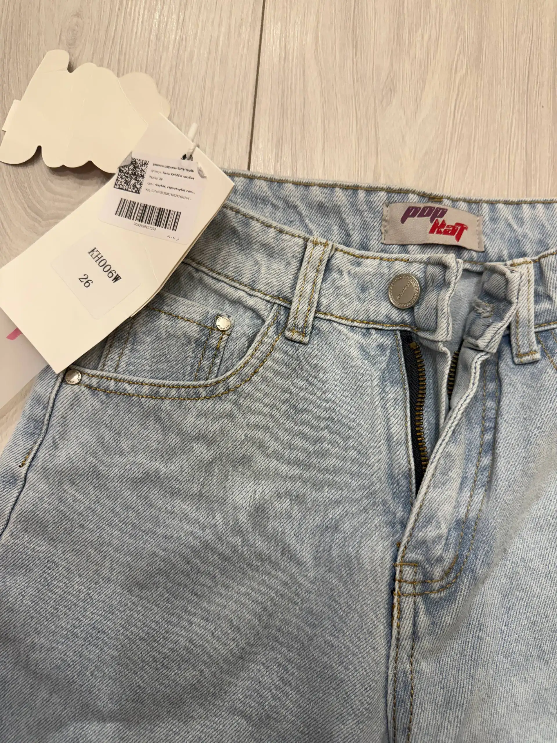 Женские джинсы трубы новые с биркой - Джинсы (Одежда) в Люберцы