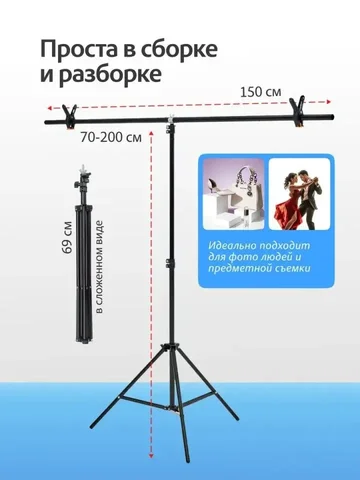Стойка для фона - Карнавальные костюмы в Люберцы