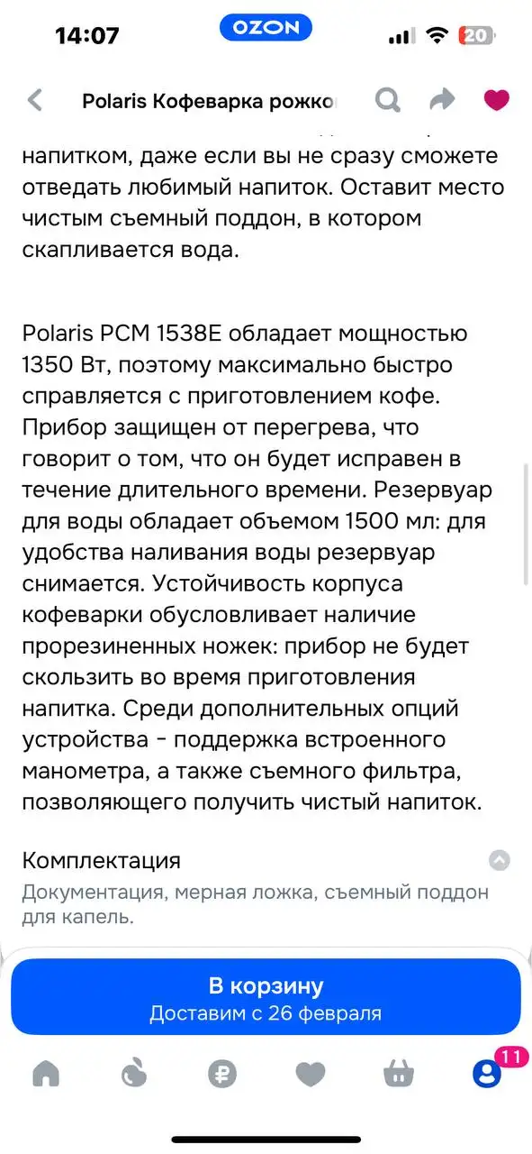 Рожковая кофе машина мощностью 15 бар в стиле ретро - Барахолка в Некрасовка