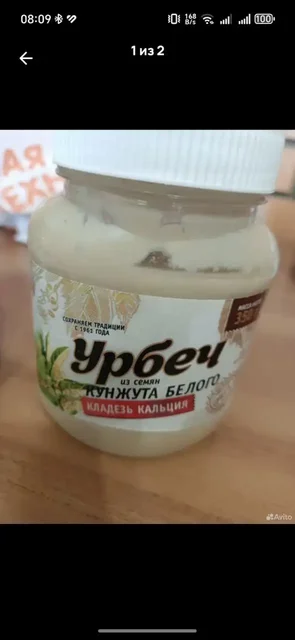 Урбеч из белого кунжута — натуральная паста без сахара и добавок - Карнавальные костюмы в Люберцы