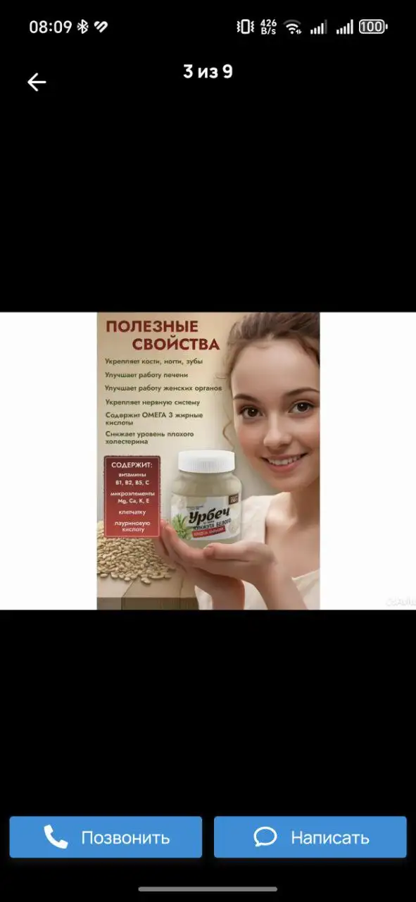 Урбеч из белого кунжута — натуральная паста без сахара и добавок - Продукты питания (Барахолка) в Люберцы