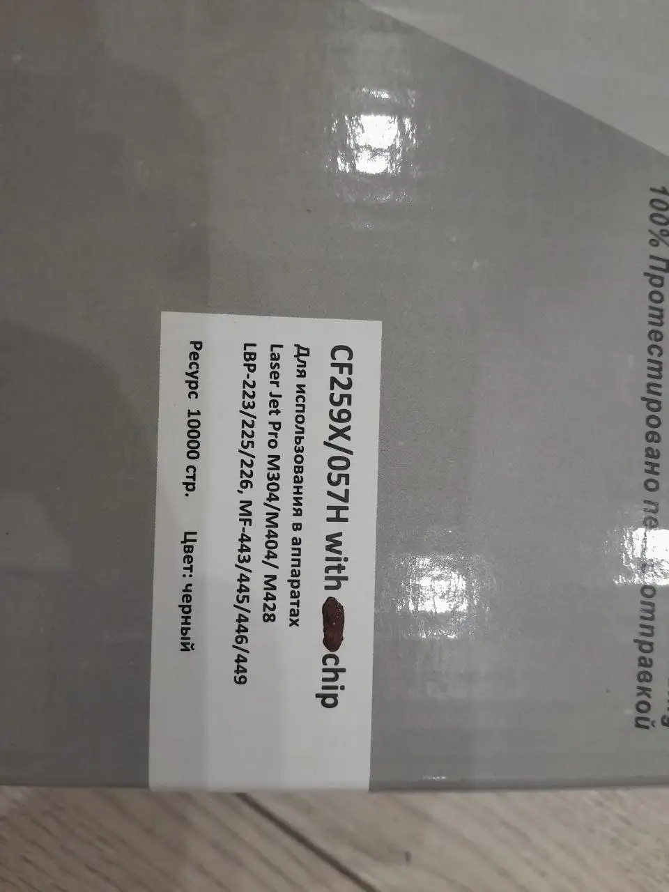 Продаётся новый картридж - Барахолка в Люберцы