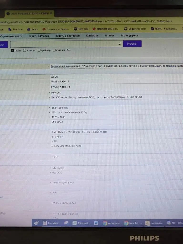Продам ноутбук с отличным состоянием и подсветкой клавиатуры - Ноутбуки (Электроника) в Люберцы