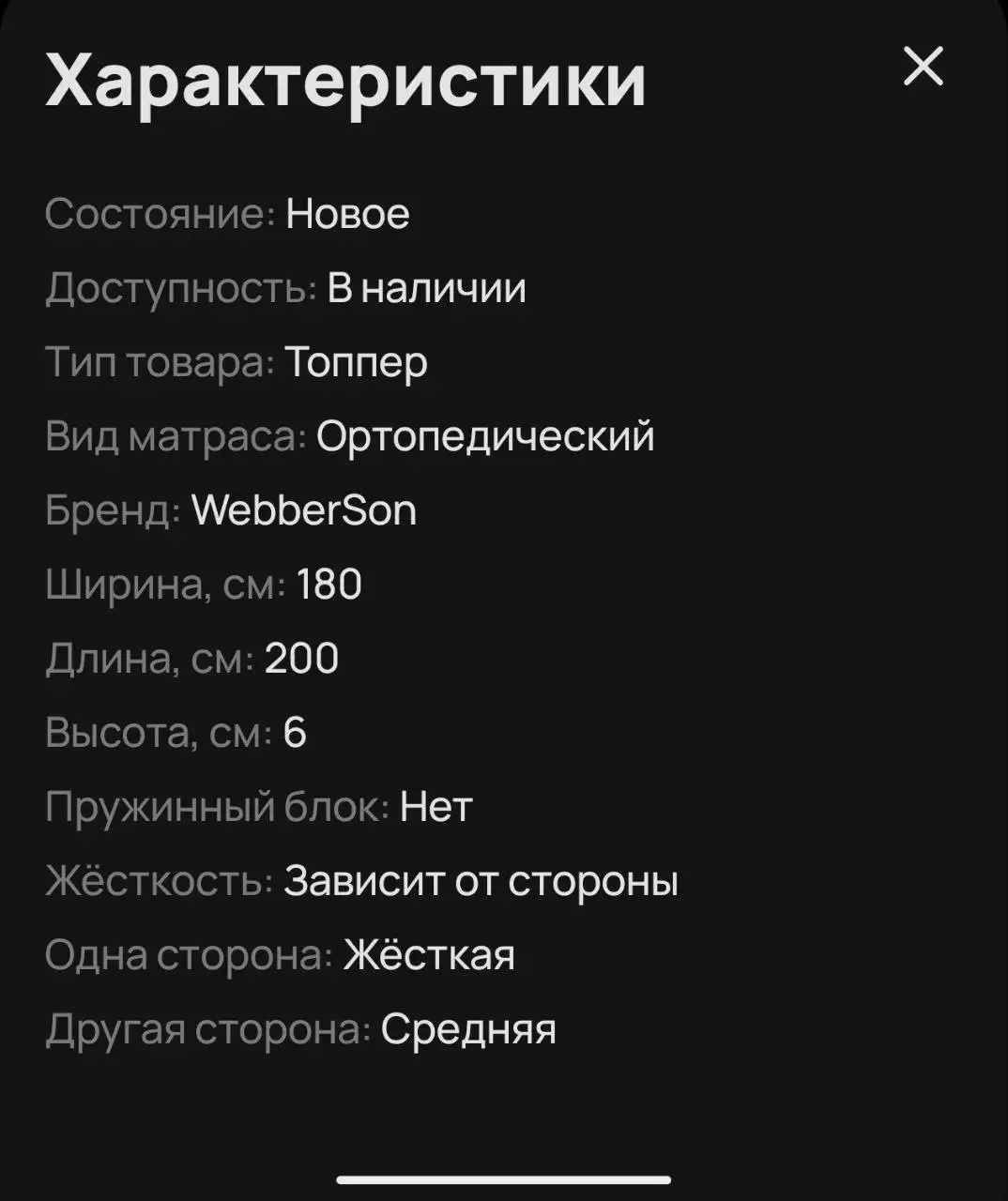 Ортопедический матрас-топпер двухсторонний беспружинный - Барахолка в Люберцы