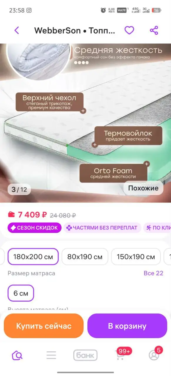 Ортопедический матрас-топпер двухсторонний беспружинный - Барахолка в Люберцы