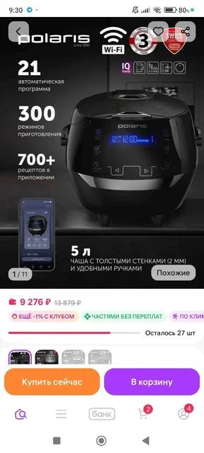 Новая мультиварка - Барахолка в Люберцы