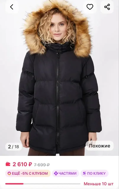 Пуховик размер L - Верхняя одежда в Люберцы