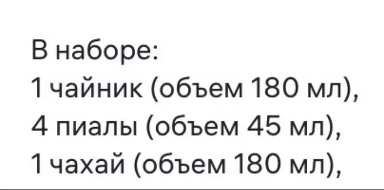 Набор для чайной церемонии из керамики - Кухонная утварь (Барахолка) в Некрасовка