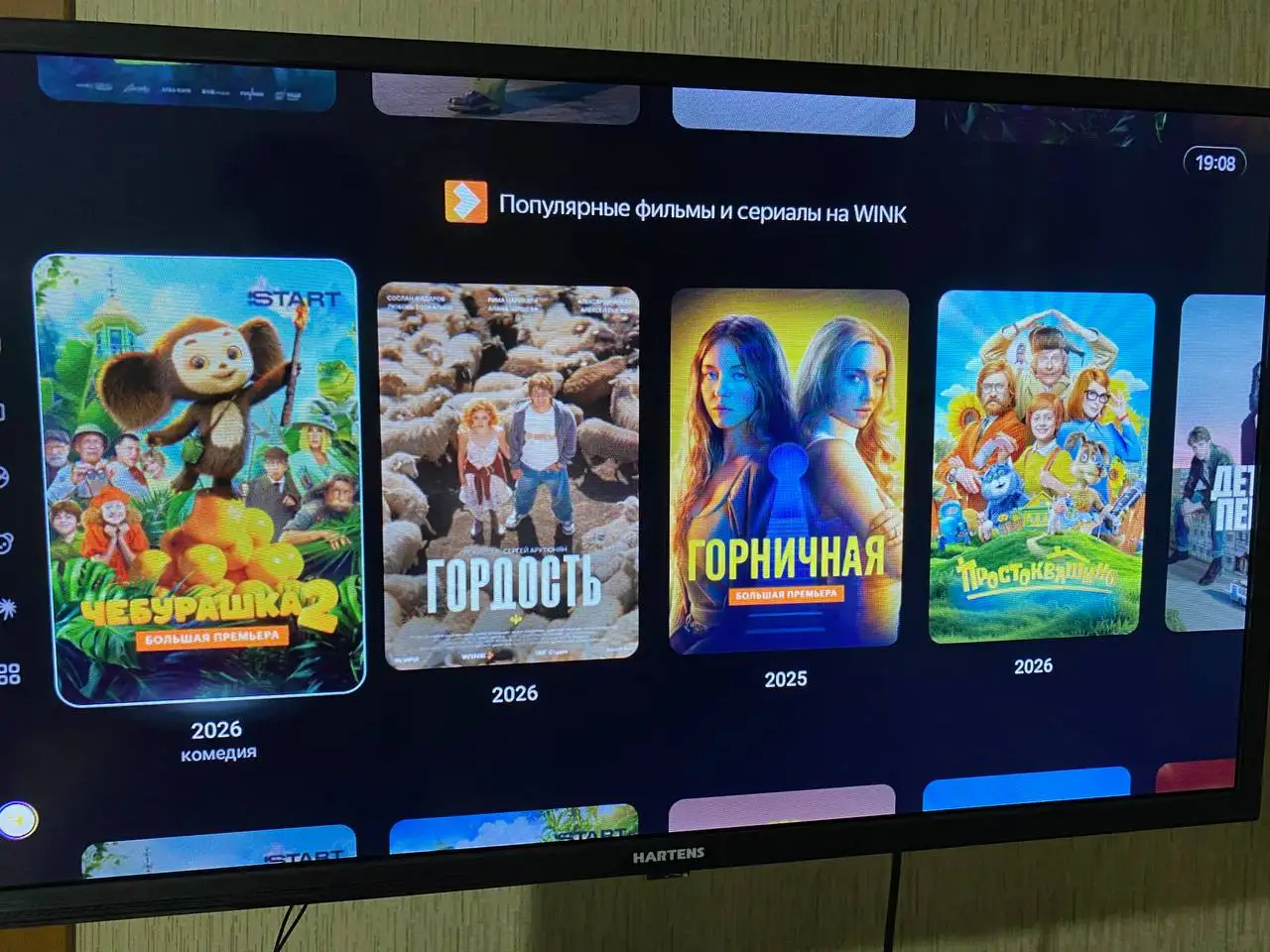 Телевизор Смарт ТВ 32 дюйма в отличном состоянии - Телевизоры (Электроника) в Люберцы