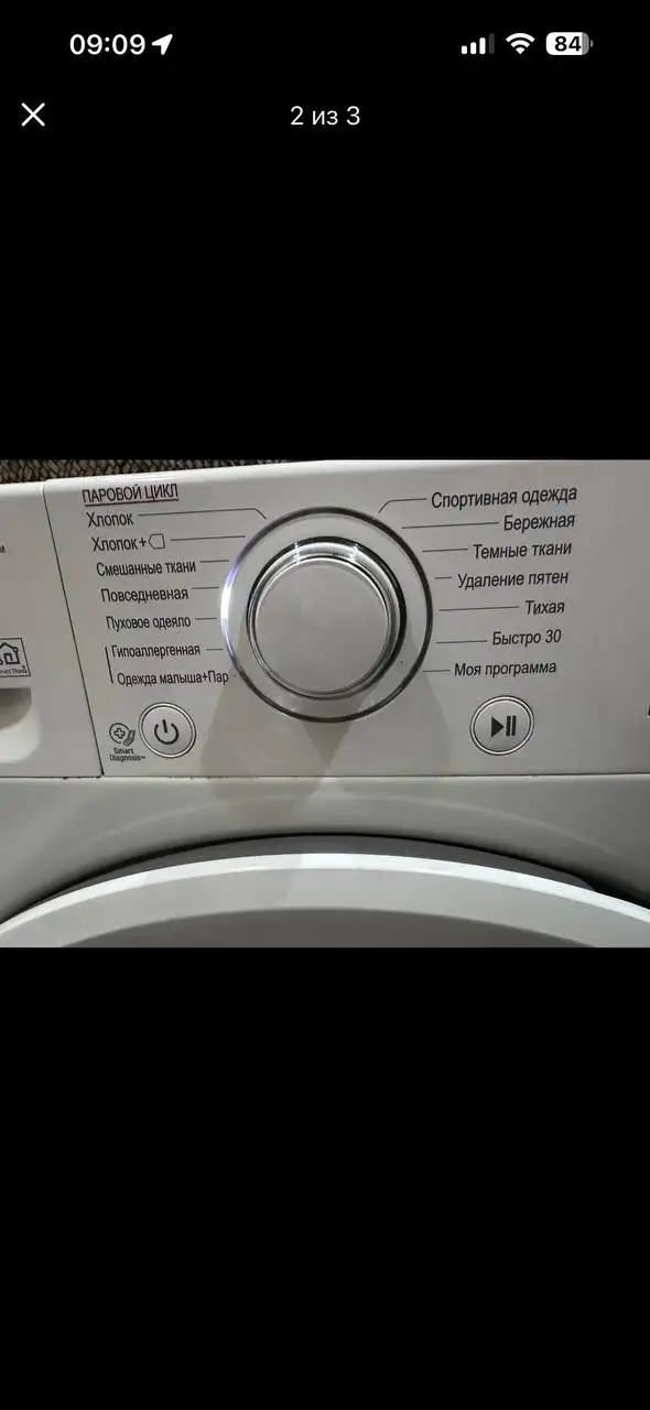 Стиральная машина - Бытовая техника (Барахолка) в Люберцы