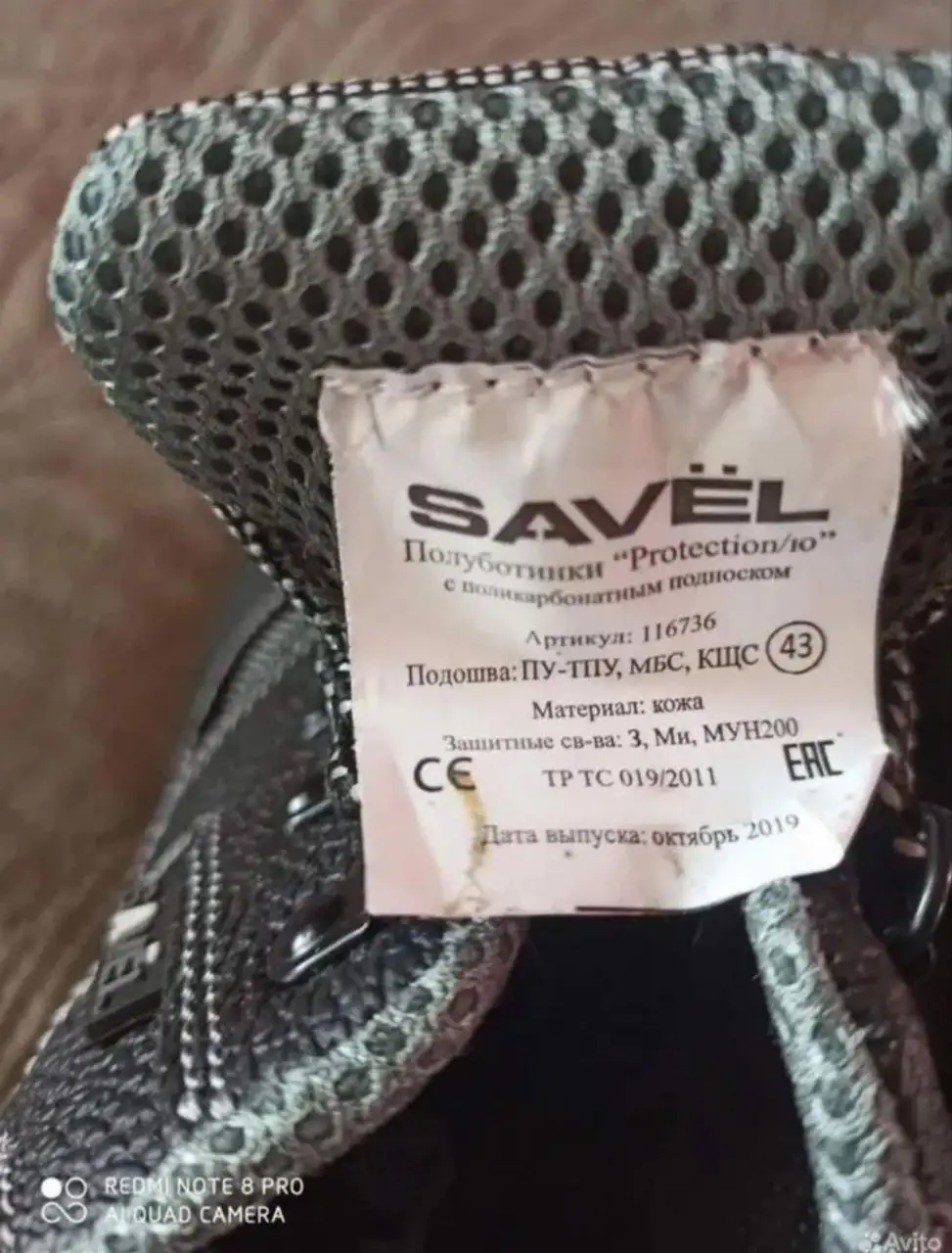 Рабочие ботинки новый 43 размер - Обувь (Одежда) в Люберцы