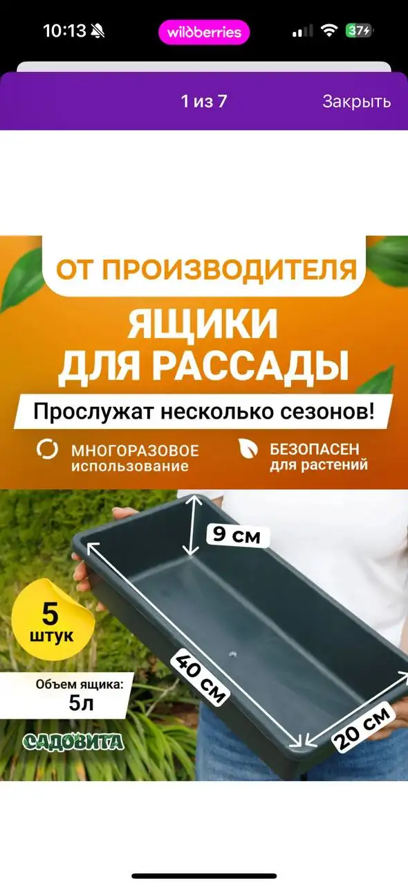 Ящики для рассады - Для сада и огорода (Барахолка) в Люберцы