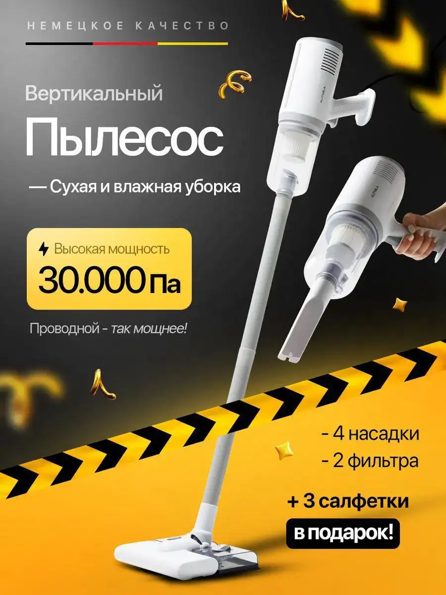 Пылесос ALITMILLA Am-82 - Бытовая техника (Барахолка) в Люберцы