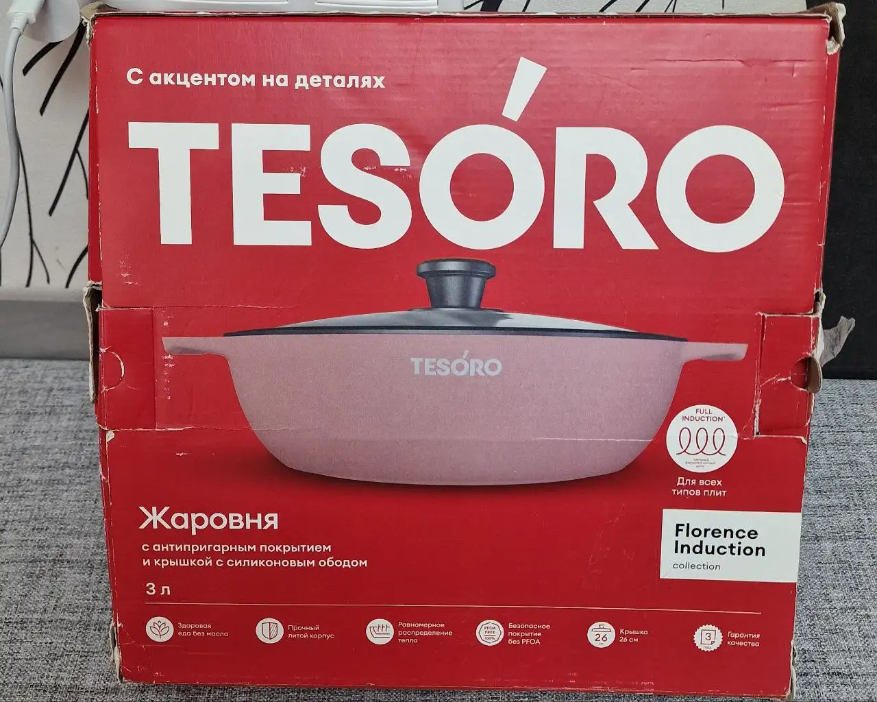 Жаровня Tesoro с антипригарным покрытием и крышкой - Посуда (Барахолка) в Люберцы