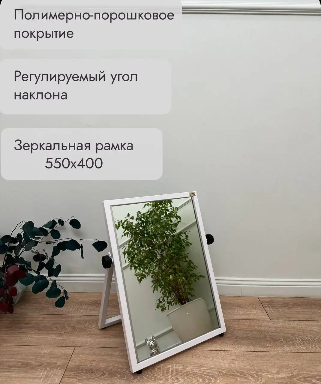 Зеркало напольное новое в заводской упаковке - Барахолка в Люберцы