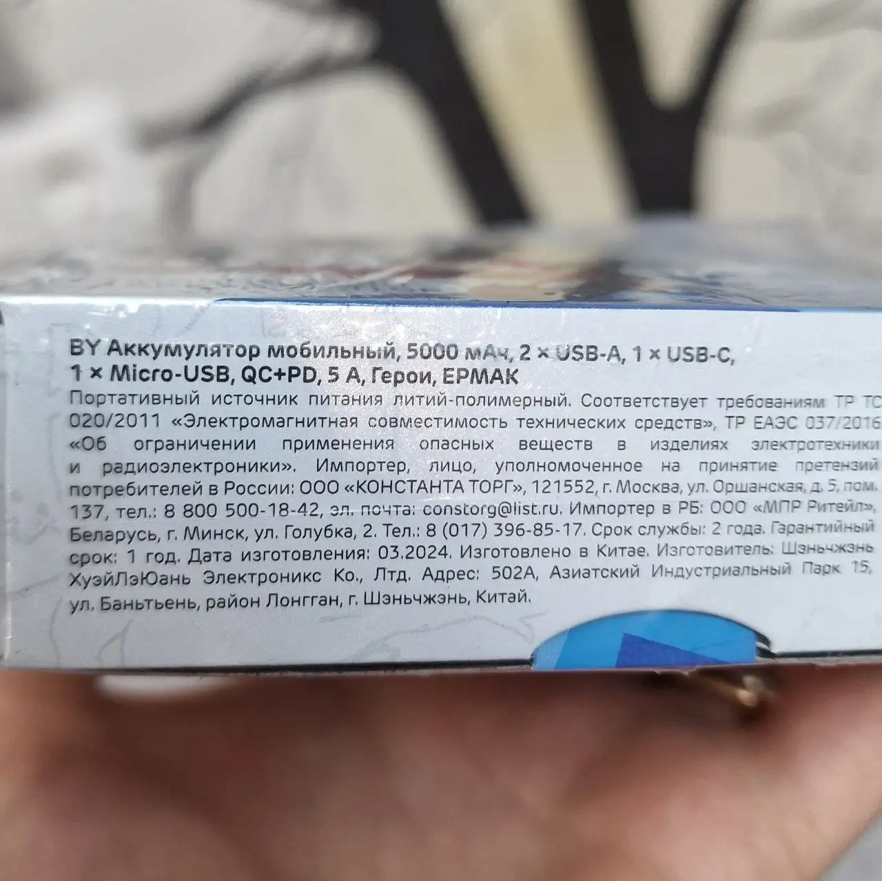 Повербанк на 5000 mAh - Портативные зарядные устройства (Электроника) в Люберцы