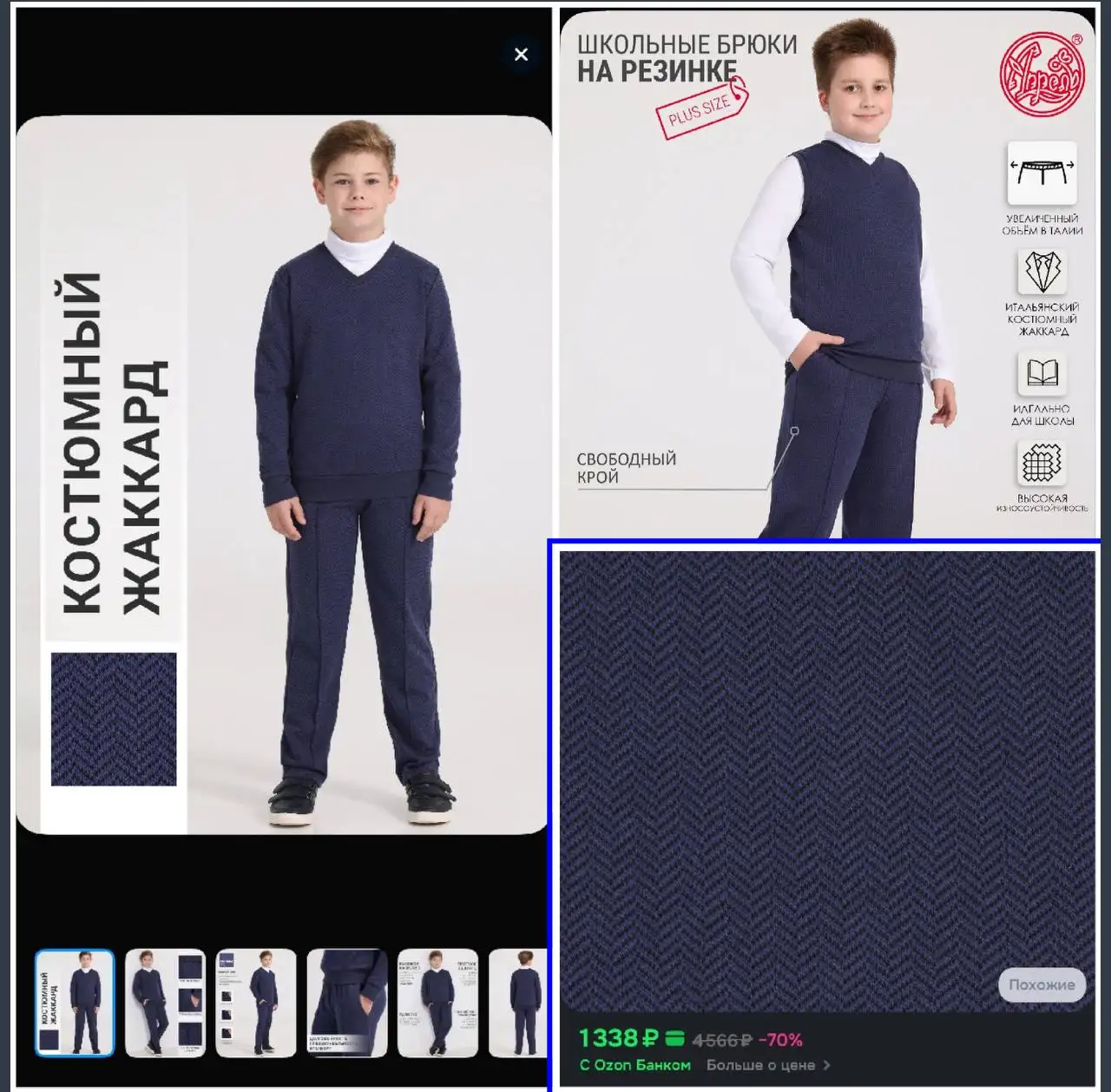 Жилетка и кофта жаккард 128 рост - Детская одежда (Одежда) в Люберцы