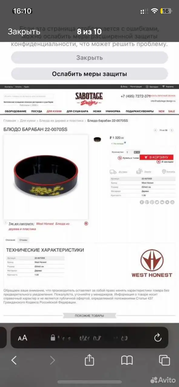 Блюдо с небольшим браком - Посуда (Барахолка) в Люберцы