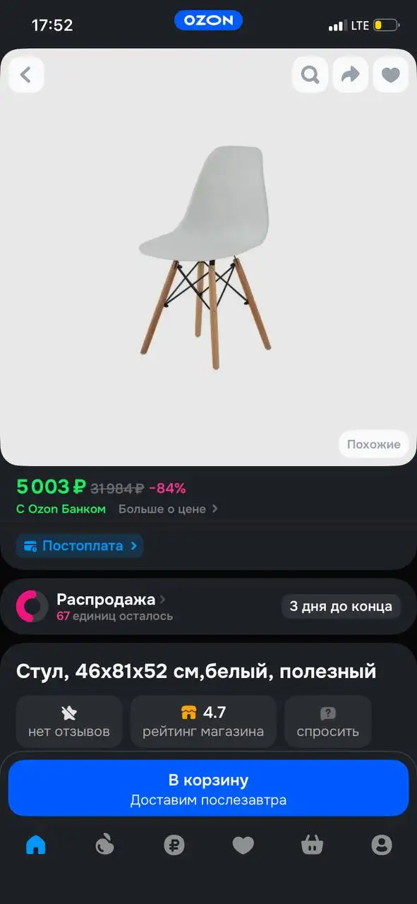 Стул в отличном состоянии - Мебель (Барахолка) в Люберцы