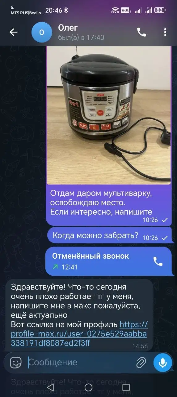 Мультиварка б/у - Барахолка в Люберцы