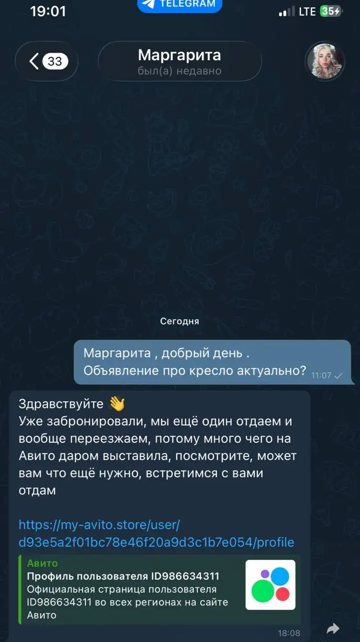 Предупреждение о мошеннике в Telegram - Предупреждения/Жалобы (Барахолка) в Люберцы