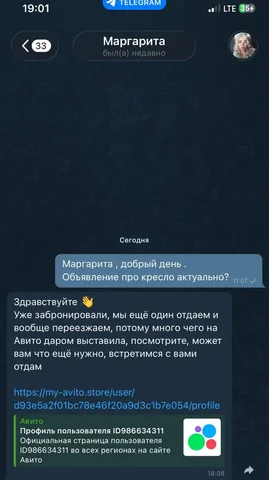 Предупреждение о мошеннике в Telegram - Робот-пылесос в Люберцы