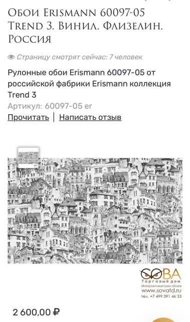 Рулон обоев после ремонта - Робот-пылесос в Люберцы
