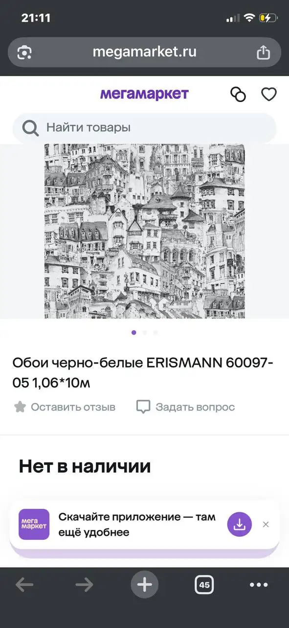 Рулон обоев после ремонта - Барахолка в Люберцы