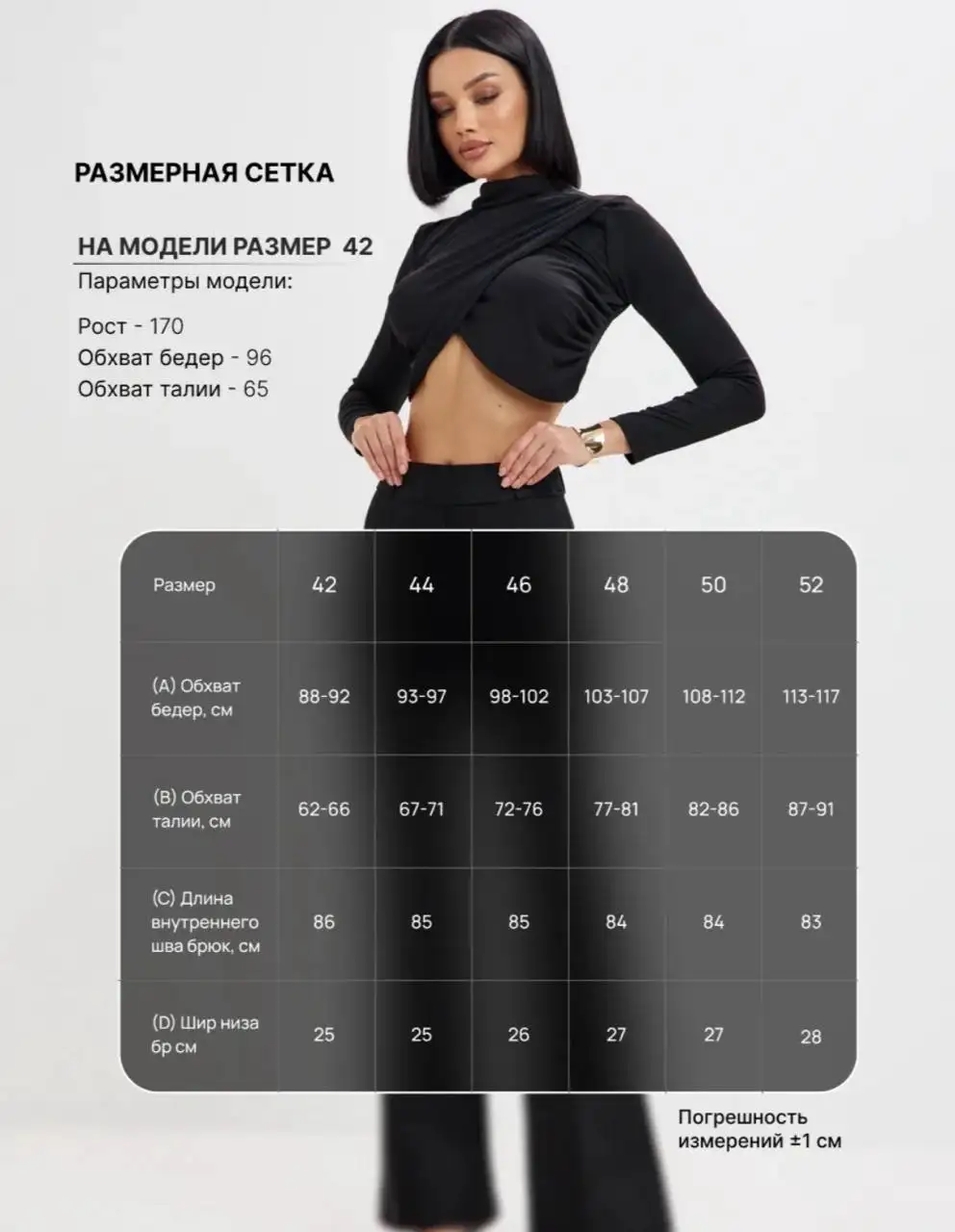 Новые брюки клеш женские размер 46 и 50 - Женская одежда (Одежда) в Люберцы