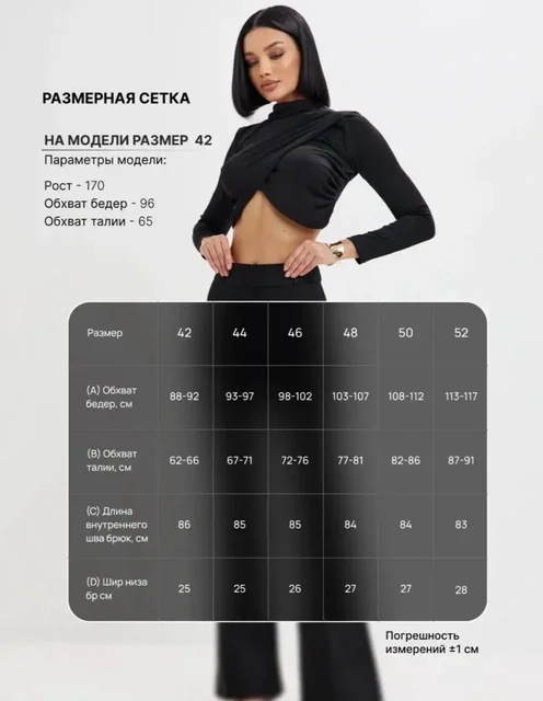 Новые брюки клеш женские размер 46 и 50 - Брюки/Джинсы в Люберцы