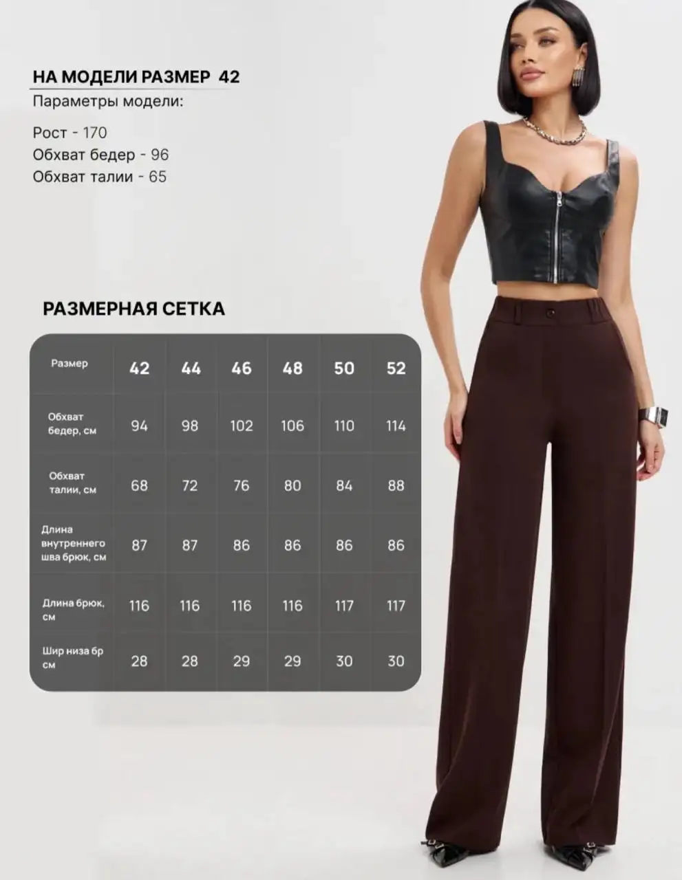 Брюки женские новые шоколадного цвета 50 размер - Брюки (Одежда) в Люберцы