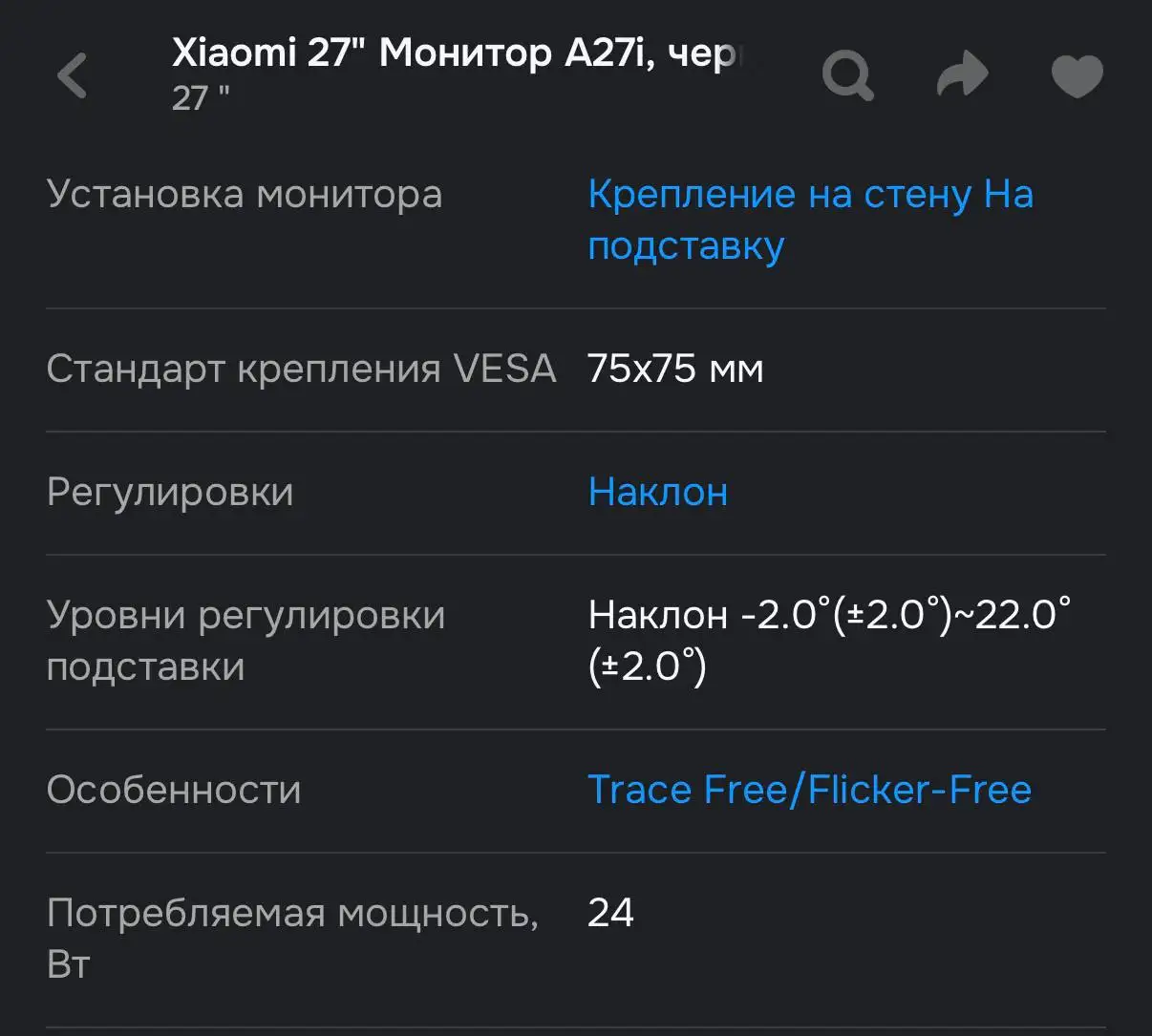 Продам монитор Xiaomi A27i в идеальном состоянии - Мониторы (Электроника) в Люберцы