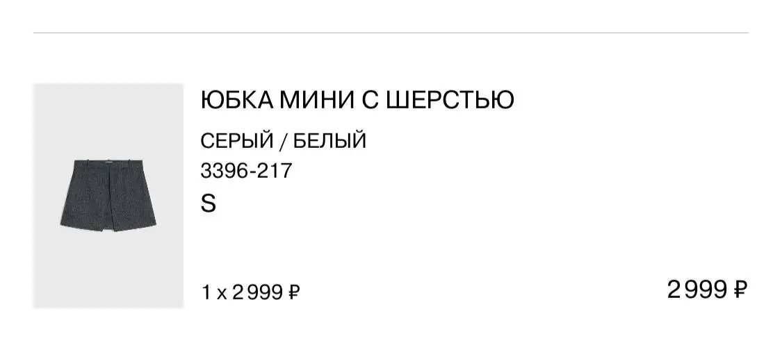 Юбка Lime размер 44 - Юбки (Одежда) в Люберцы
