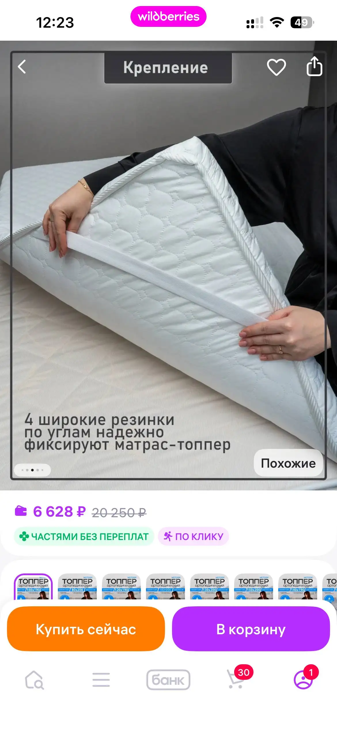 Продам матрас-топпер 160*190 - Мебель (Для дома и дачи) в Люберцы