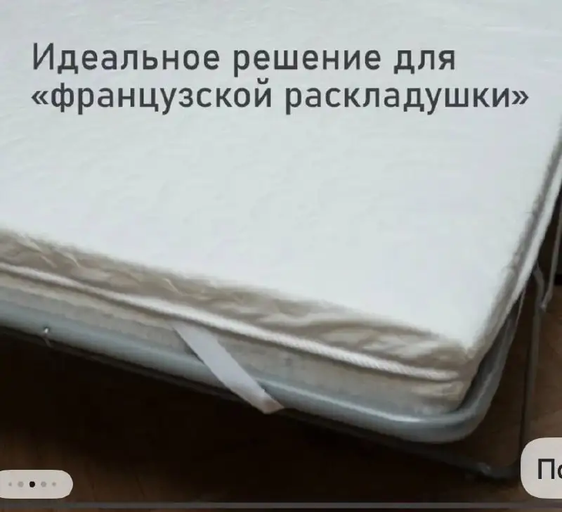 Продам матрас-топпер 160*190 - Мебель (Для дома и дачи) в Люберцы