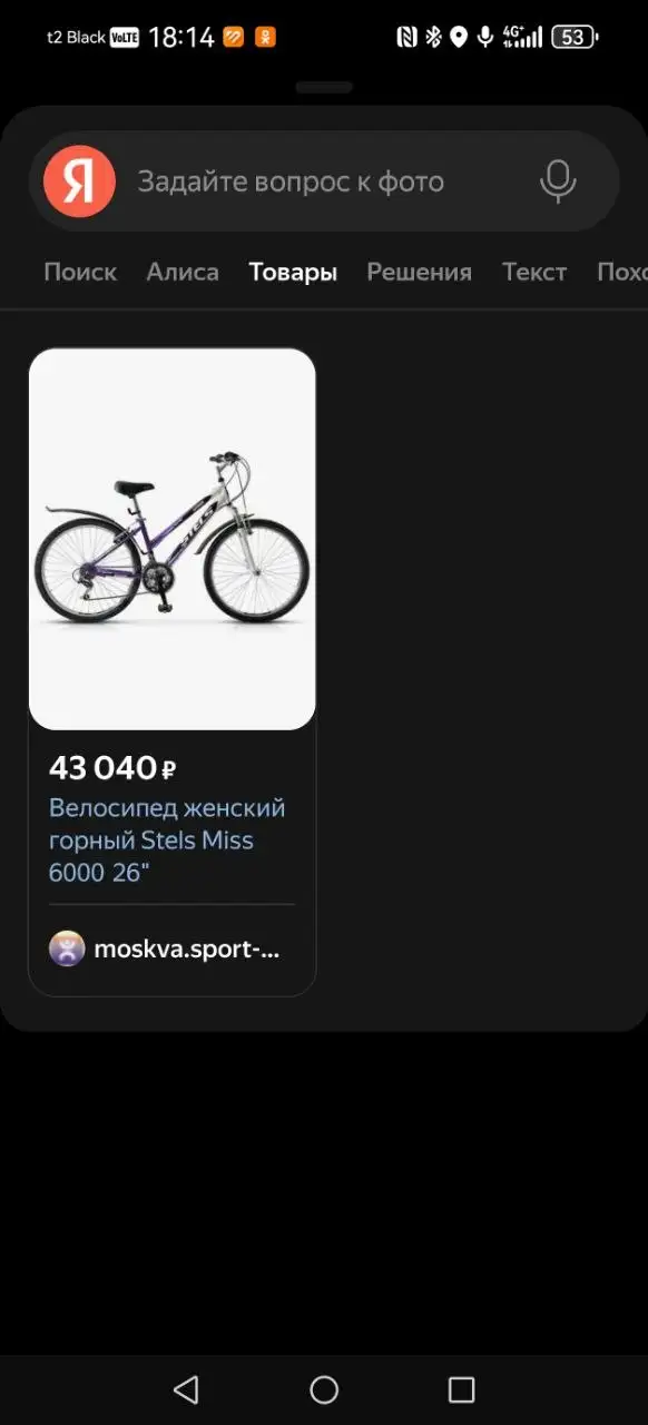 Велосипед женский б/у в хорошем состоянии - Велосипеды (Хобби и отдых) в Люберцы