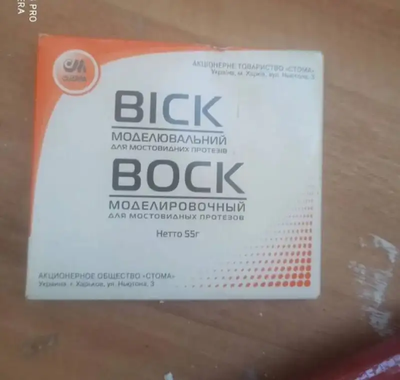 Воск моделировочный 8 упаковок - Барахолка в Некрасовка, Люберцы