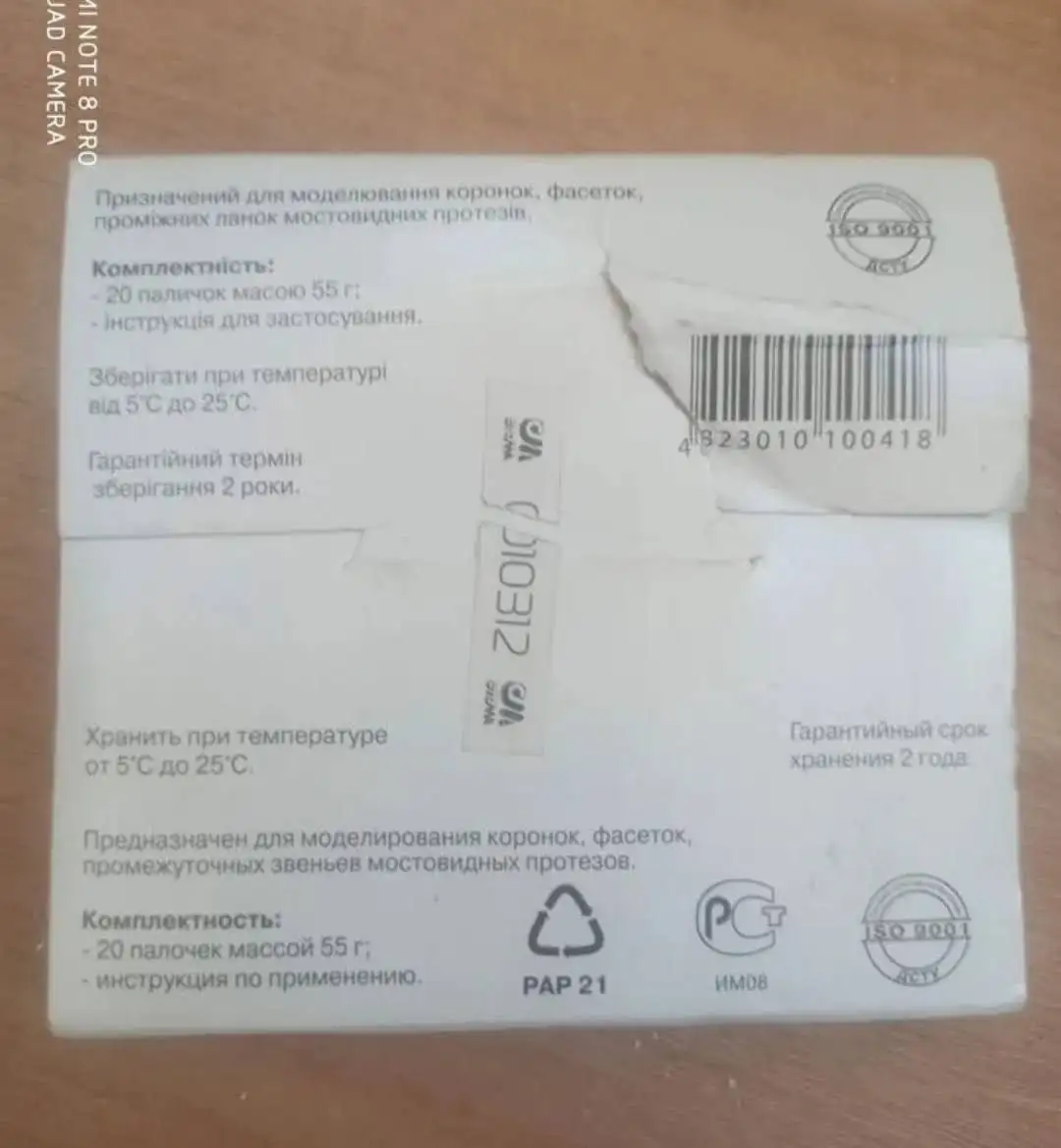 Воск моделировочный 8 упаковок - Барахолка в Некрасовка, Люберцы