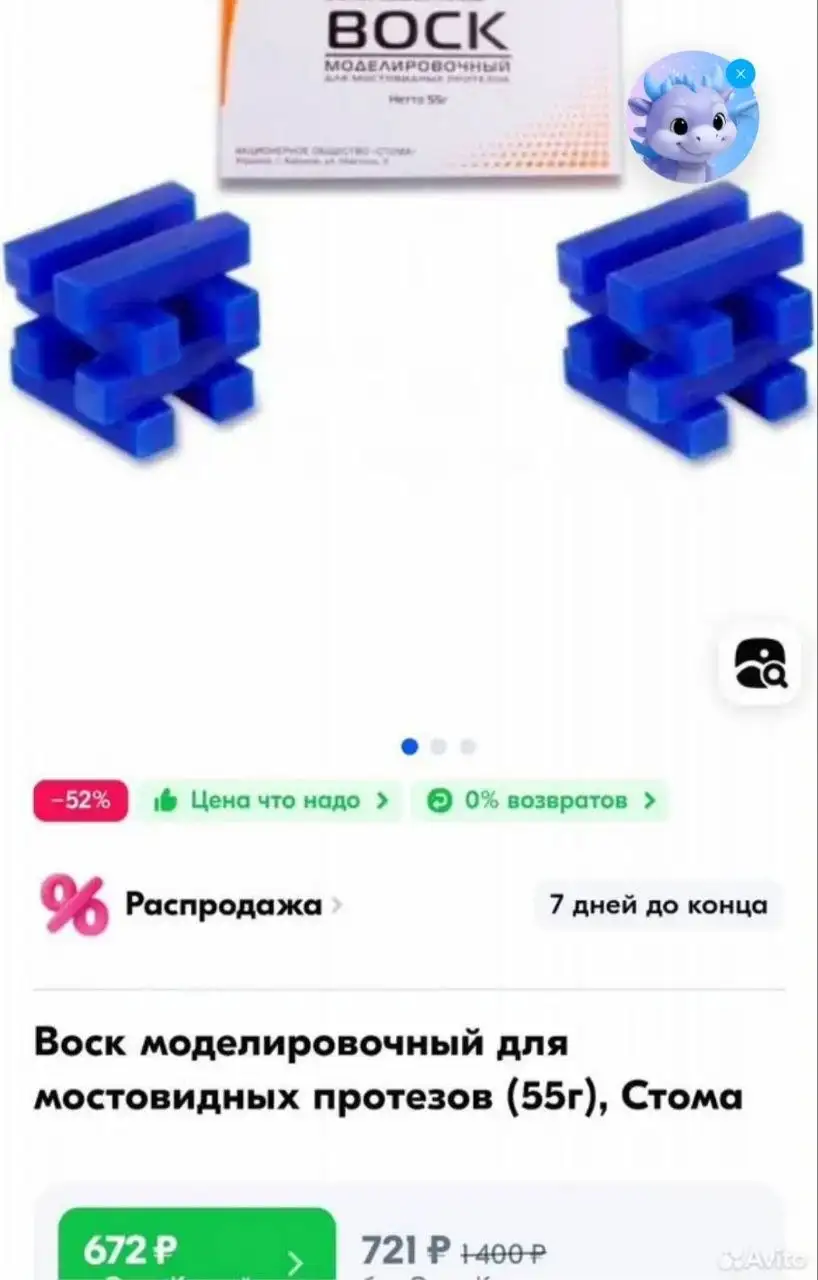 Воск моделировочный 8 упаковок - Барахолка в Некрасовка, Люберцы